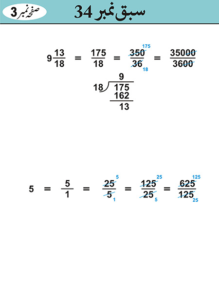 Sabaq--034---p--Hisaab-3---08-12-10 - JPEG image file